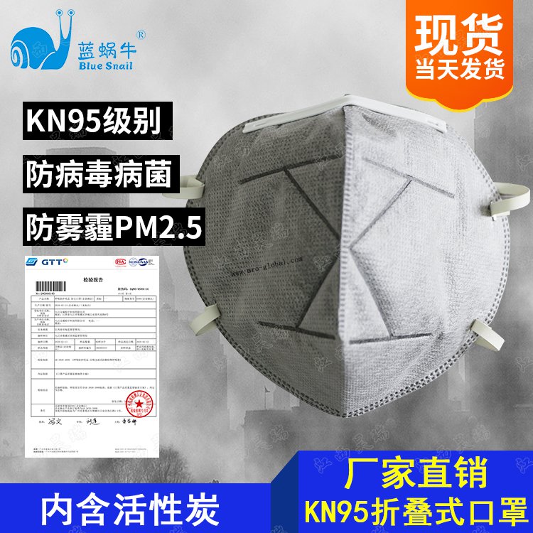 厂家直销KN95口罩现货 产